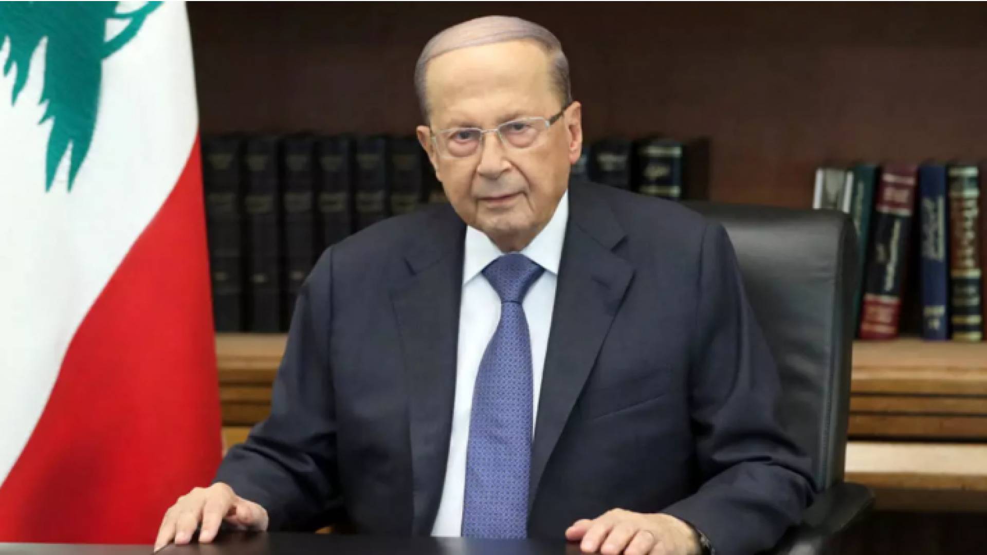 الرئيس اللبناني ميشال عون