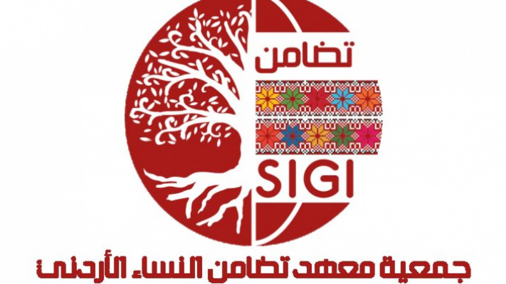 شعار جمعية معهد تضامن النساء الأردني "تضامن" - تعبيرية