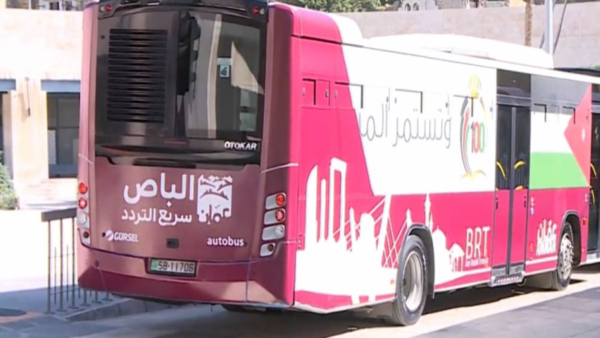 الباص سريع التردد