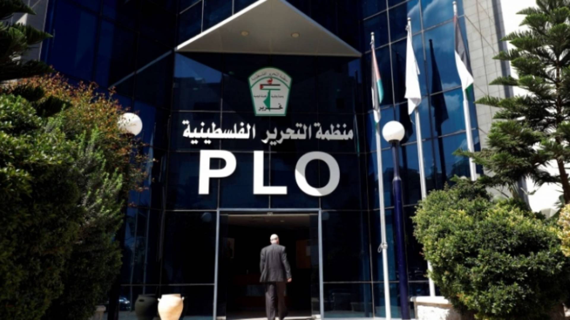 مبنى منظمة التحرير الفلسطينية