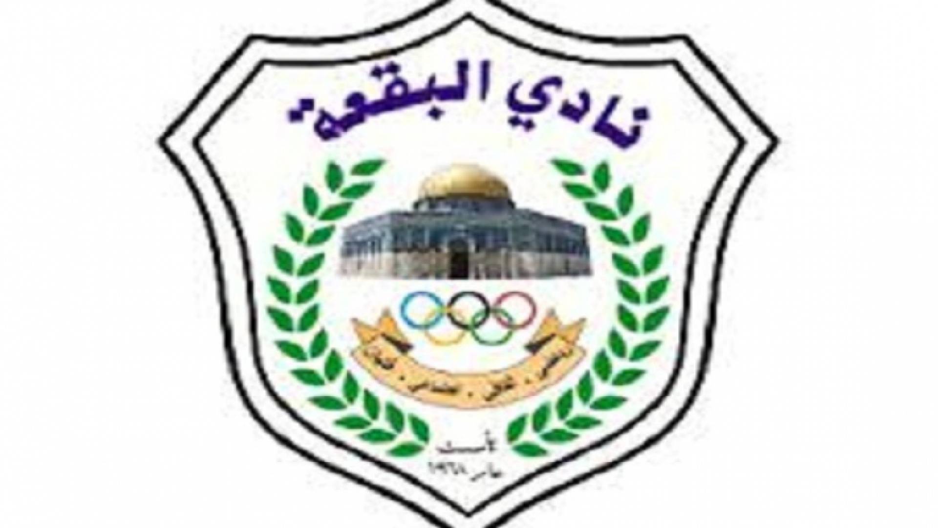 شعار نادي البقعة الرياضي