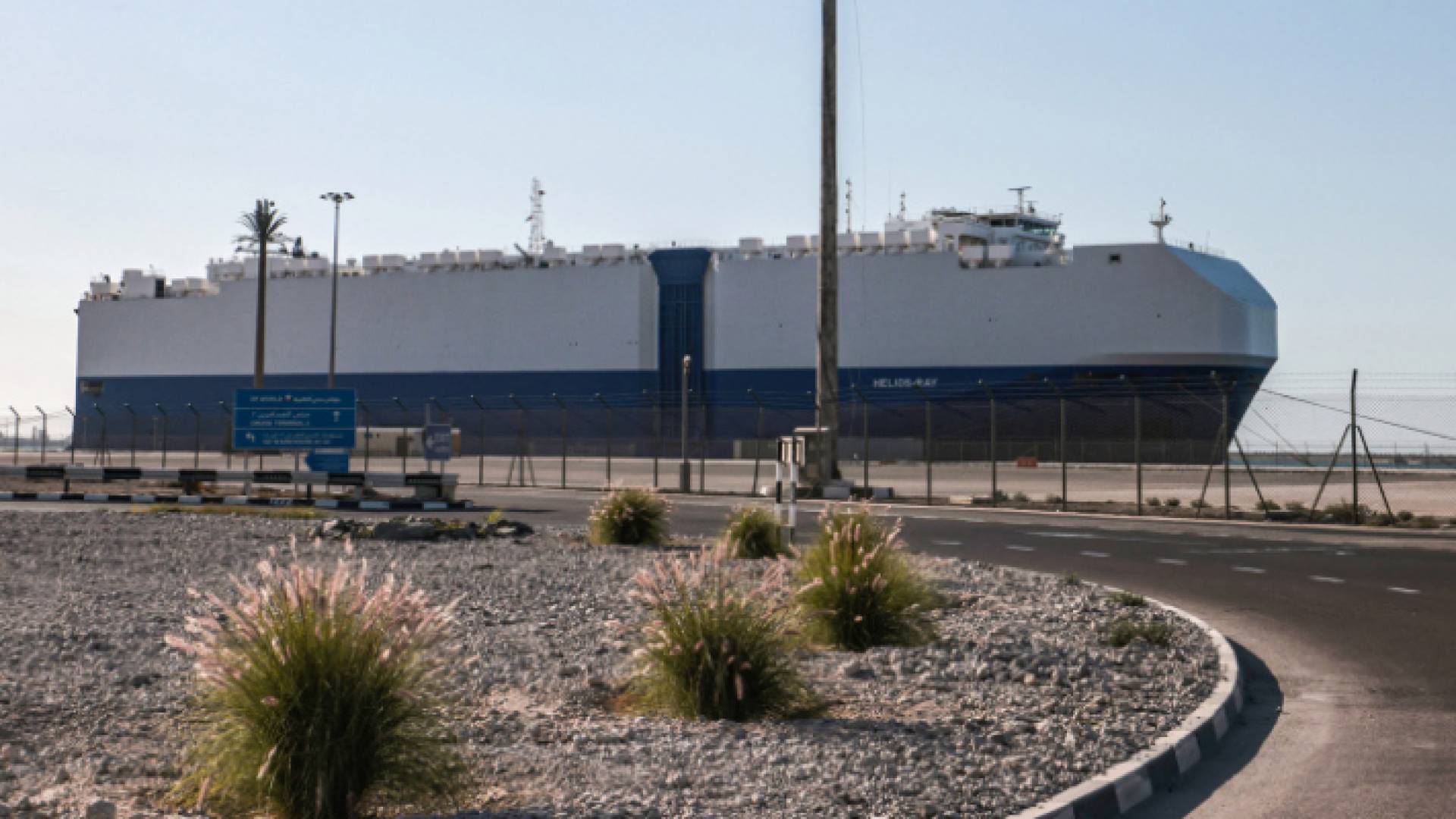 سفينة مملوكة لحكومة الاحتلال الإسرائيلي