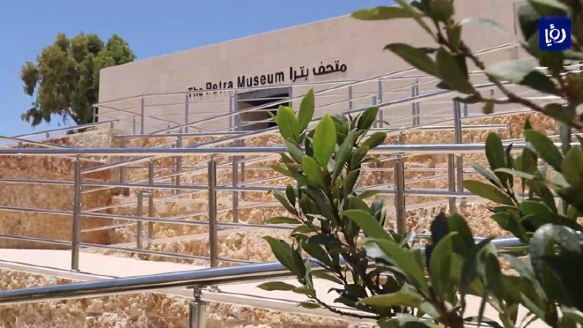 متحف البترا