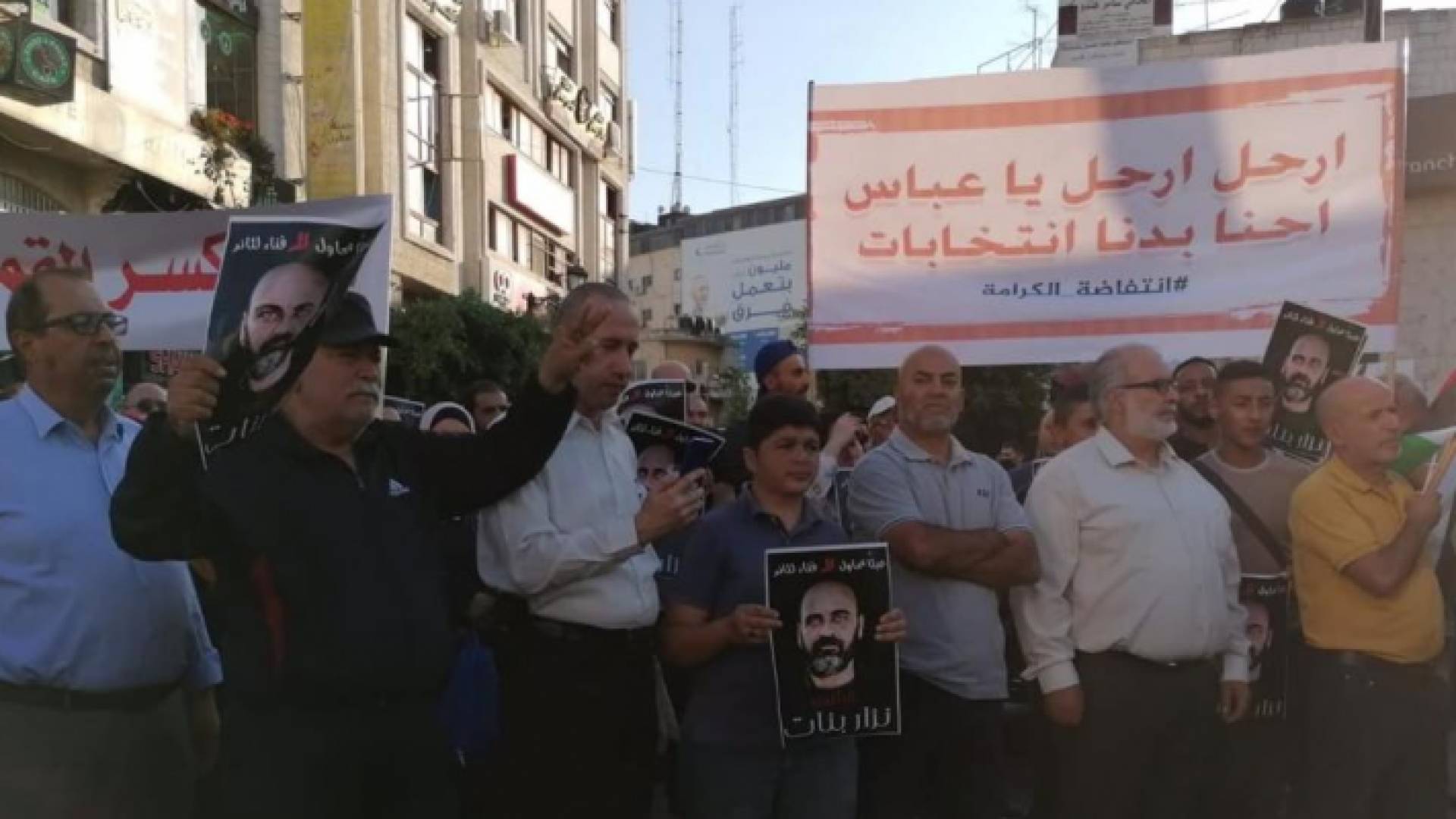 جانب من المظاهرة في رام الله