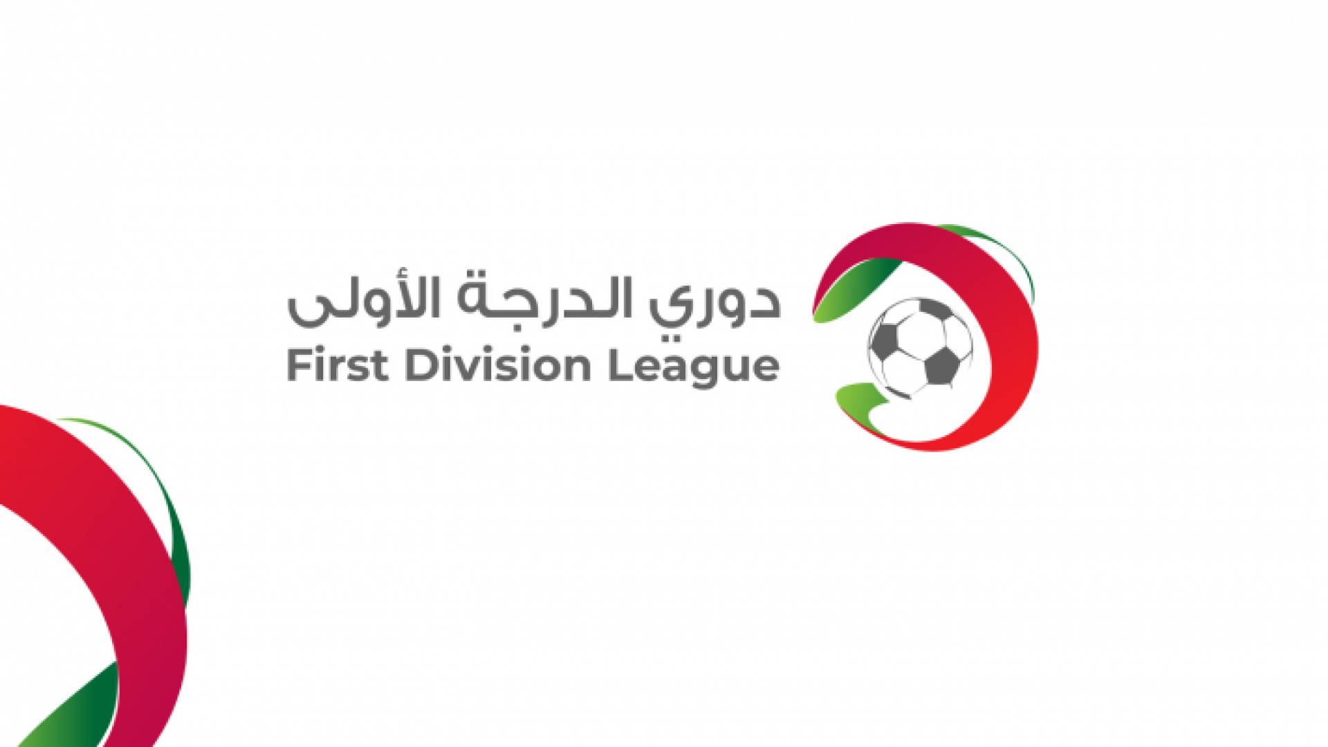 شعار دوري الدرجة الأولى - اعبيرية