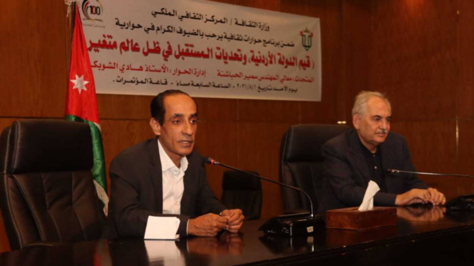 جانب من الندوة