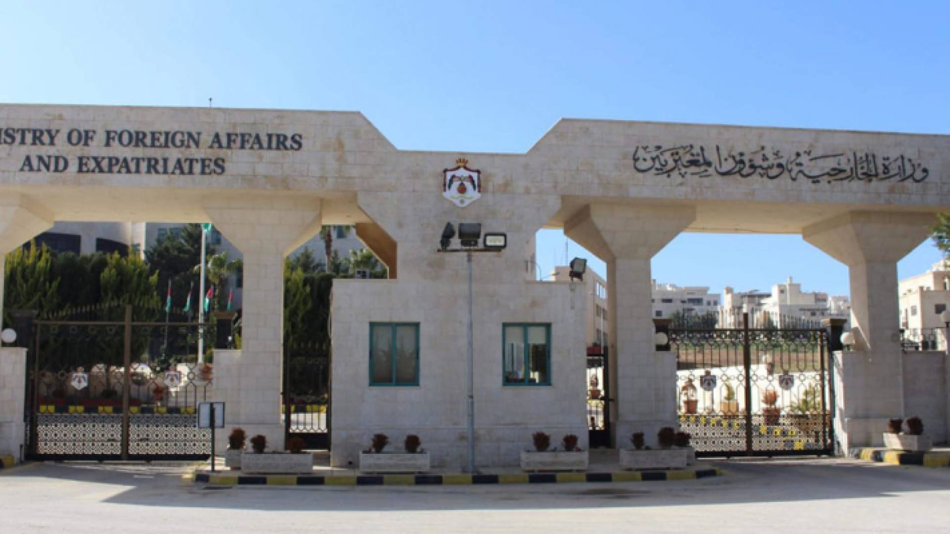 وزارة الخارجية وشؤون المغتربين