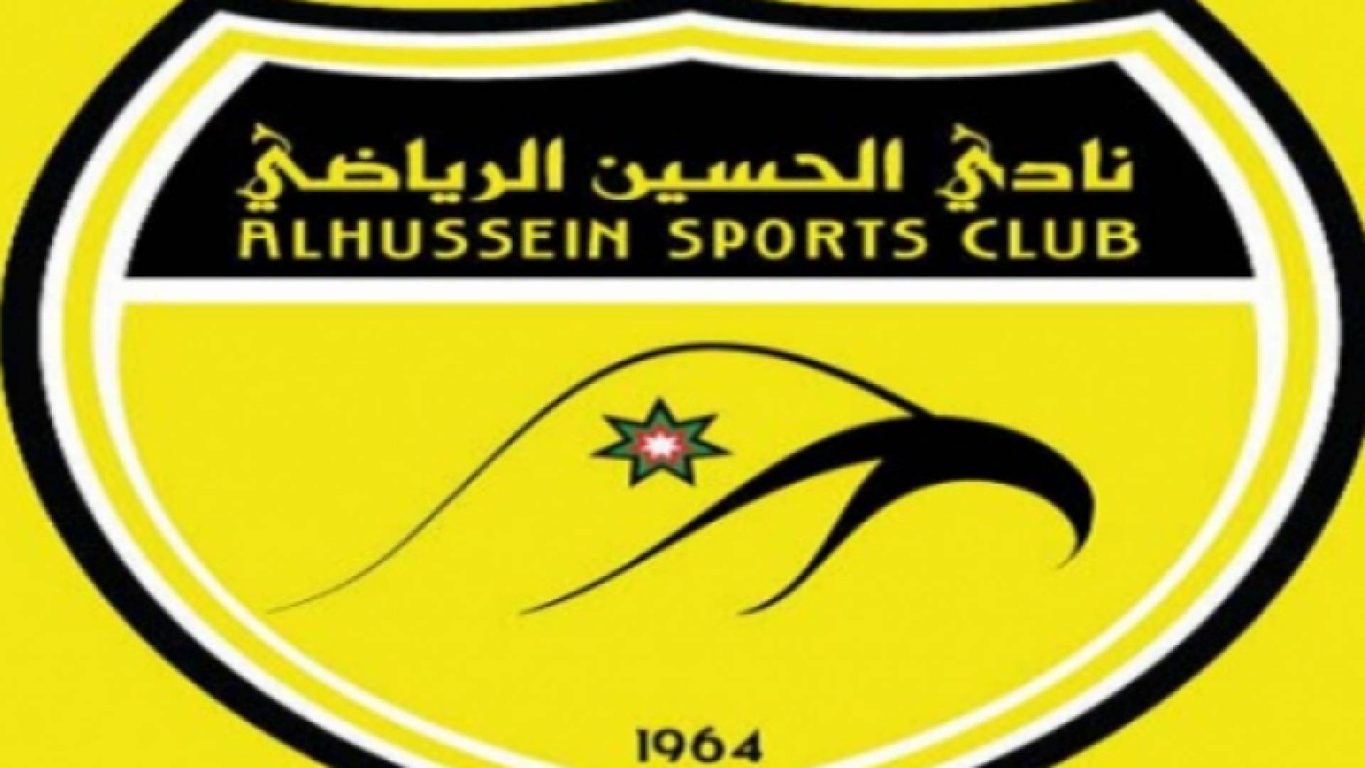 شعار نادي الحسين الرياضي