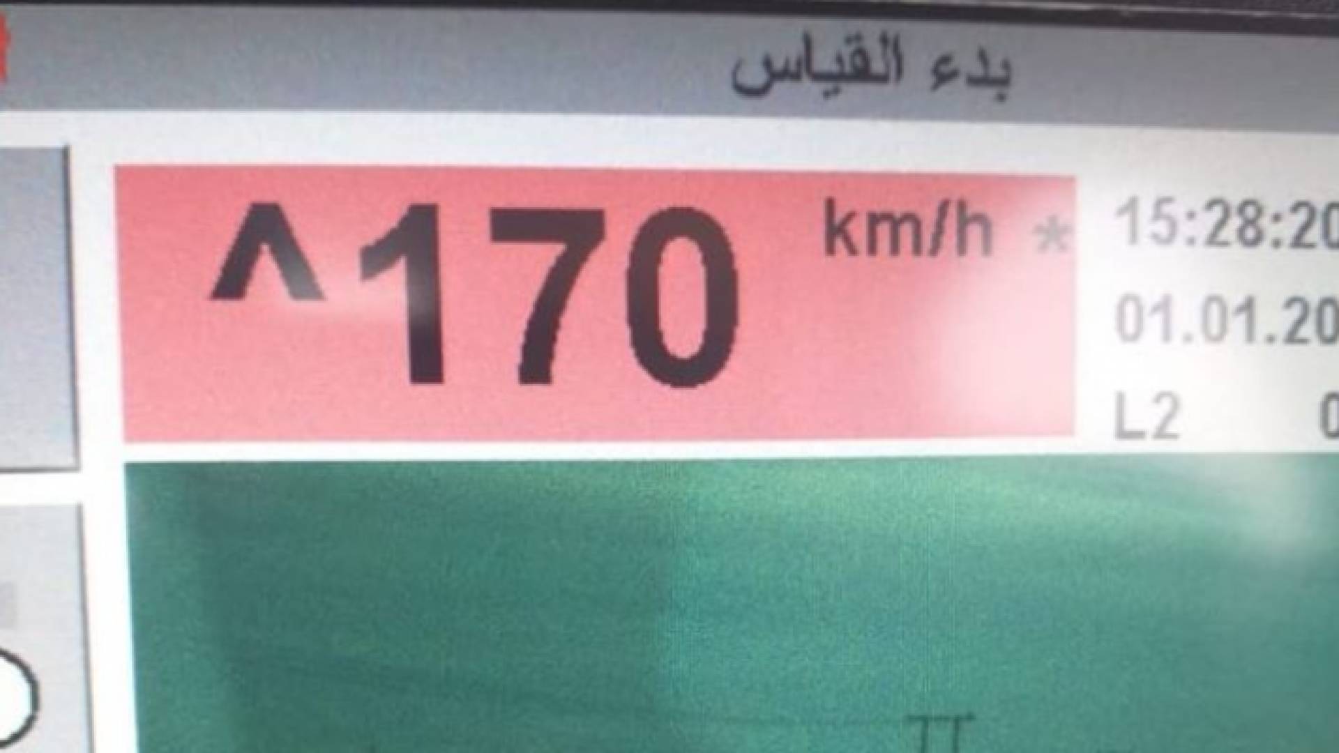 رادار لقياس سرعة المركبات - ارشيفية