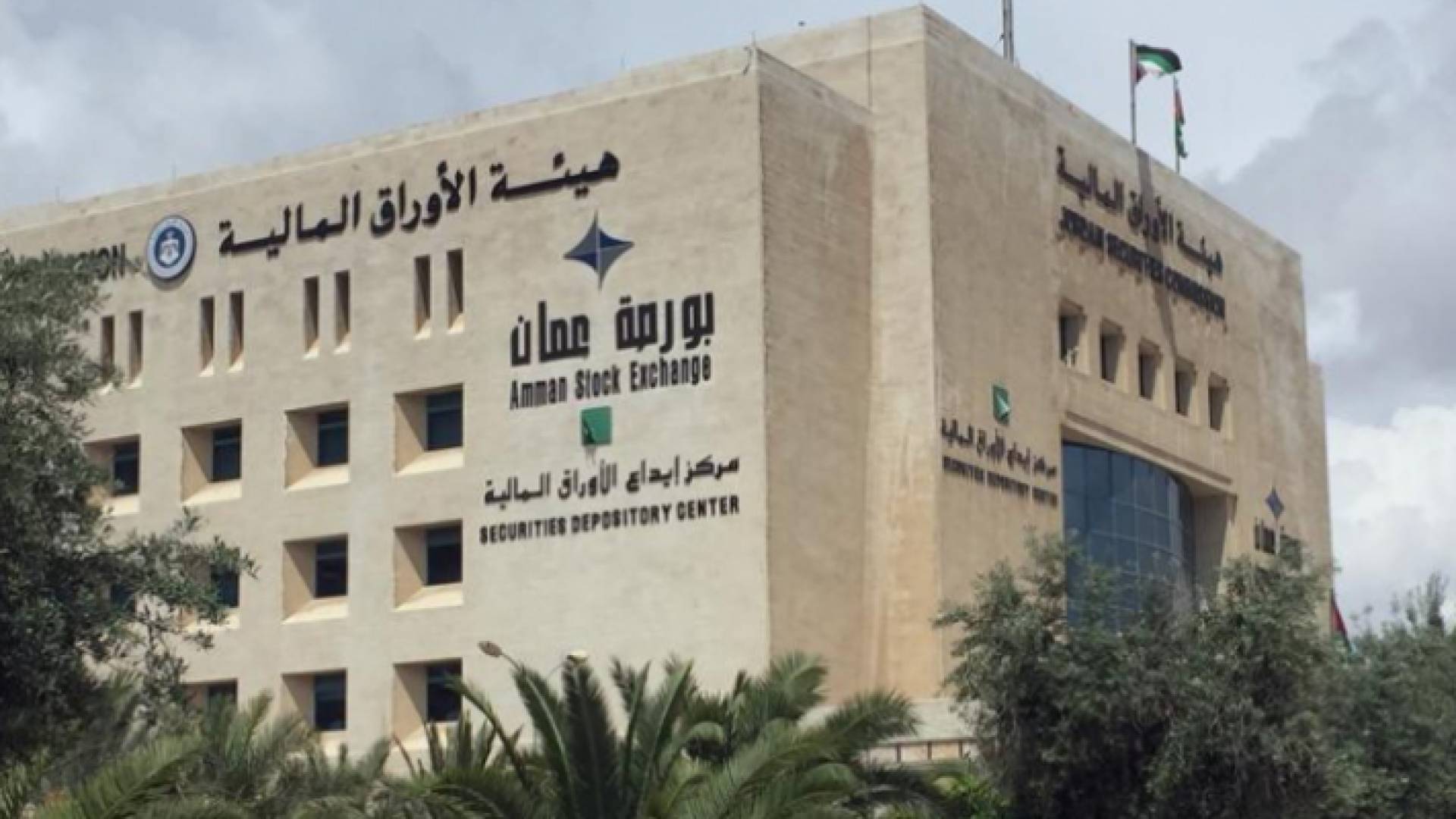 مبنى بورصة عمان - ارشيفية