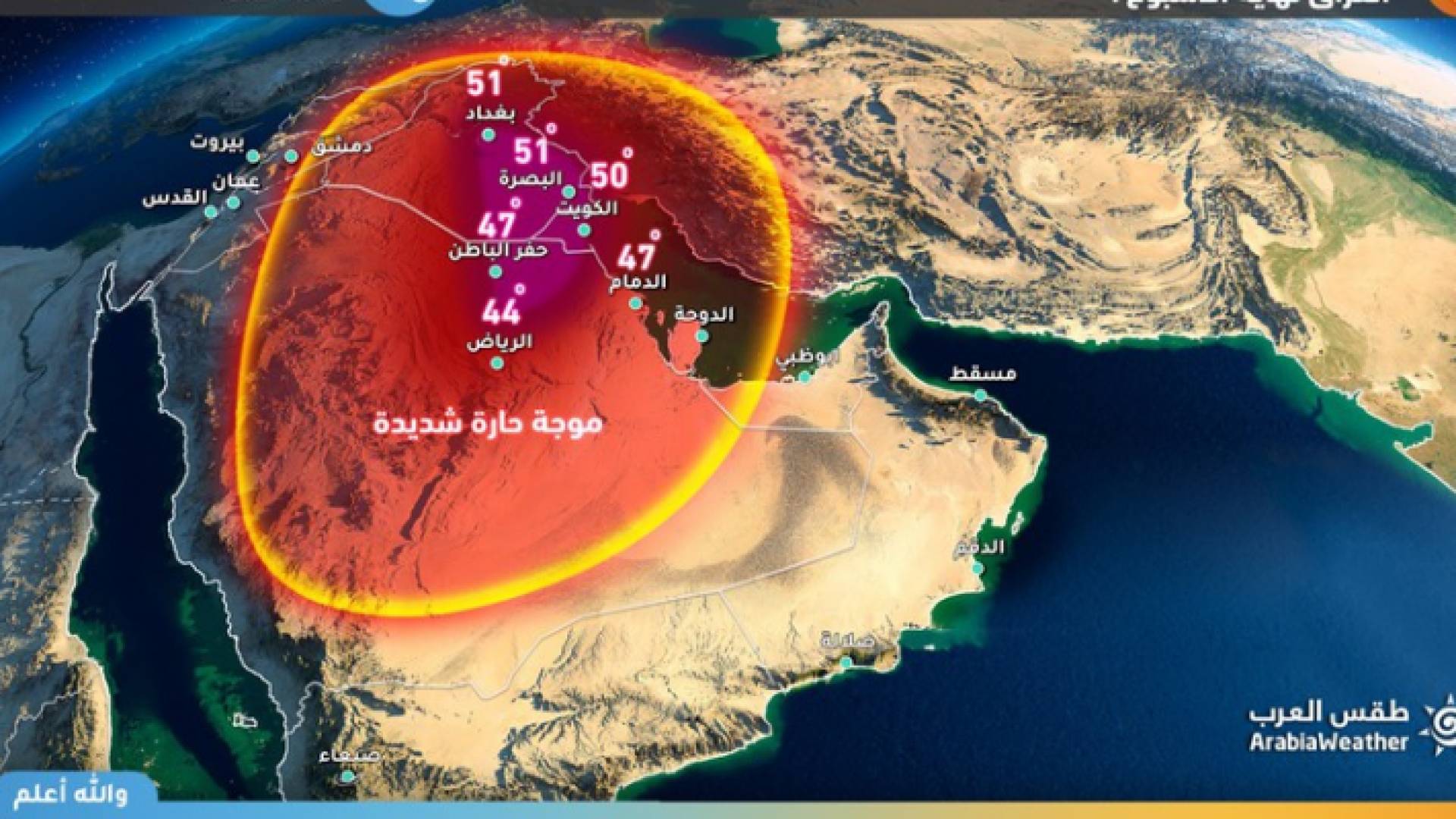 موجة حارة إقليمية تؤثر على عدة دول عربية نهاية الأسبوع