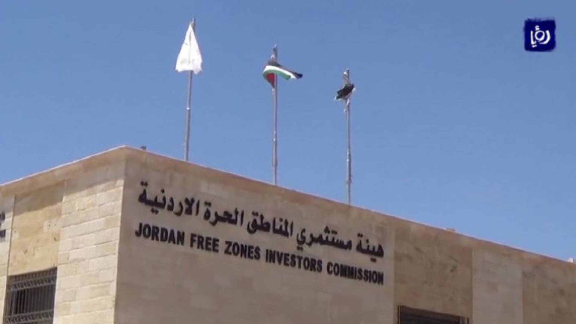 كورونا فرضت اجراءات احترازية على عمل المناطق الحرة والتنموية