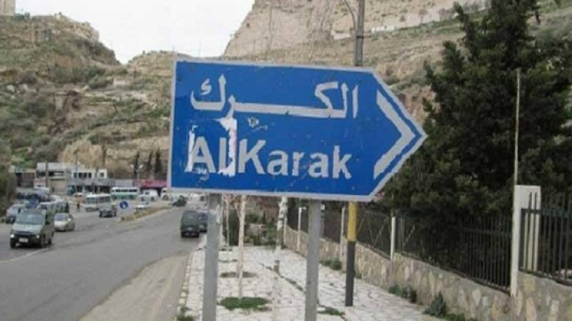 الكرك - ارشيفية