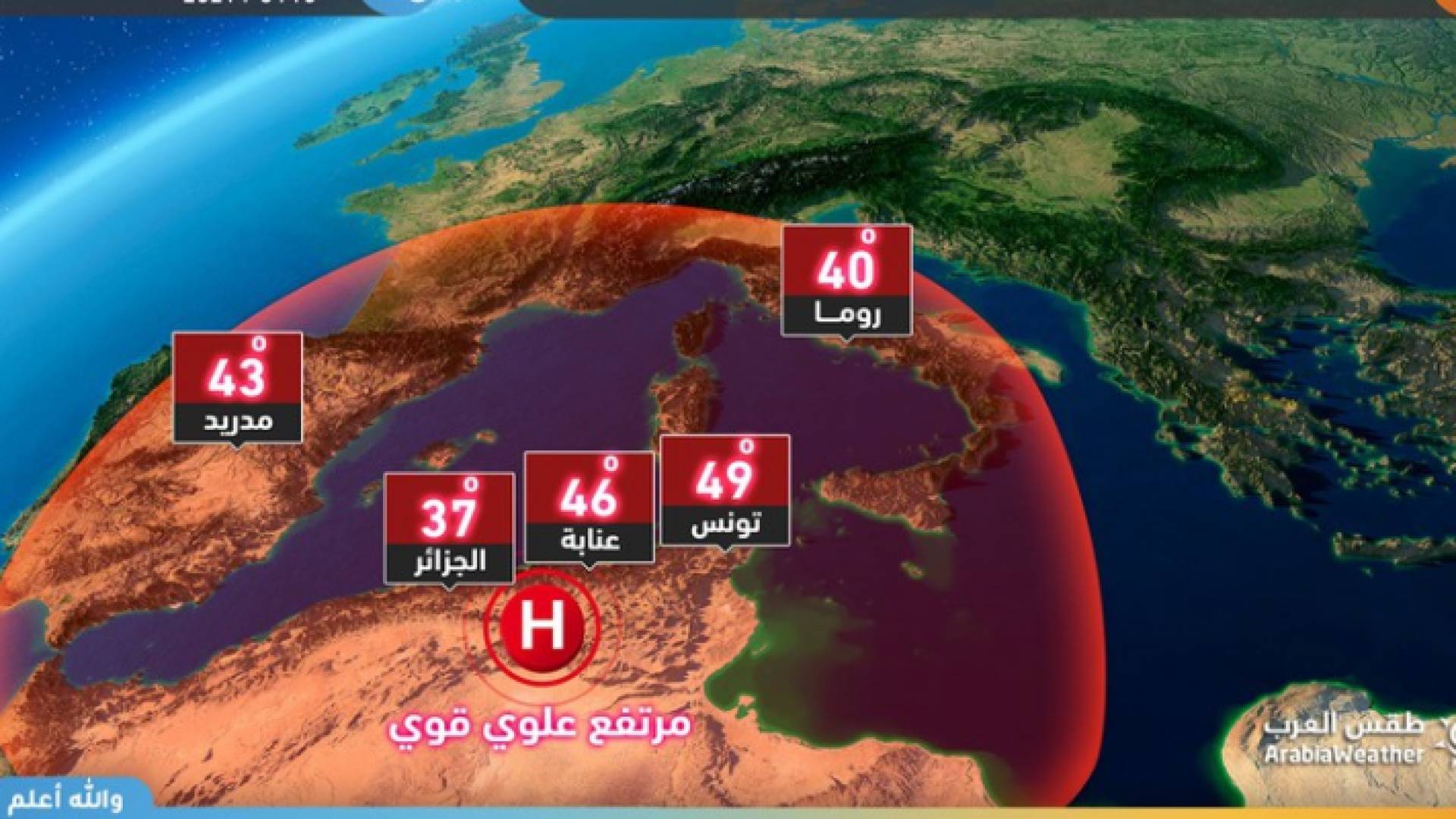 موجة حارة قوية وإقليمية التأثير تضرب الحوض الغربي للمُتوسط اعتباراً من الثلاثاء