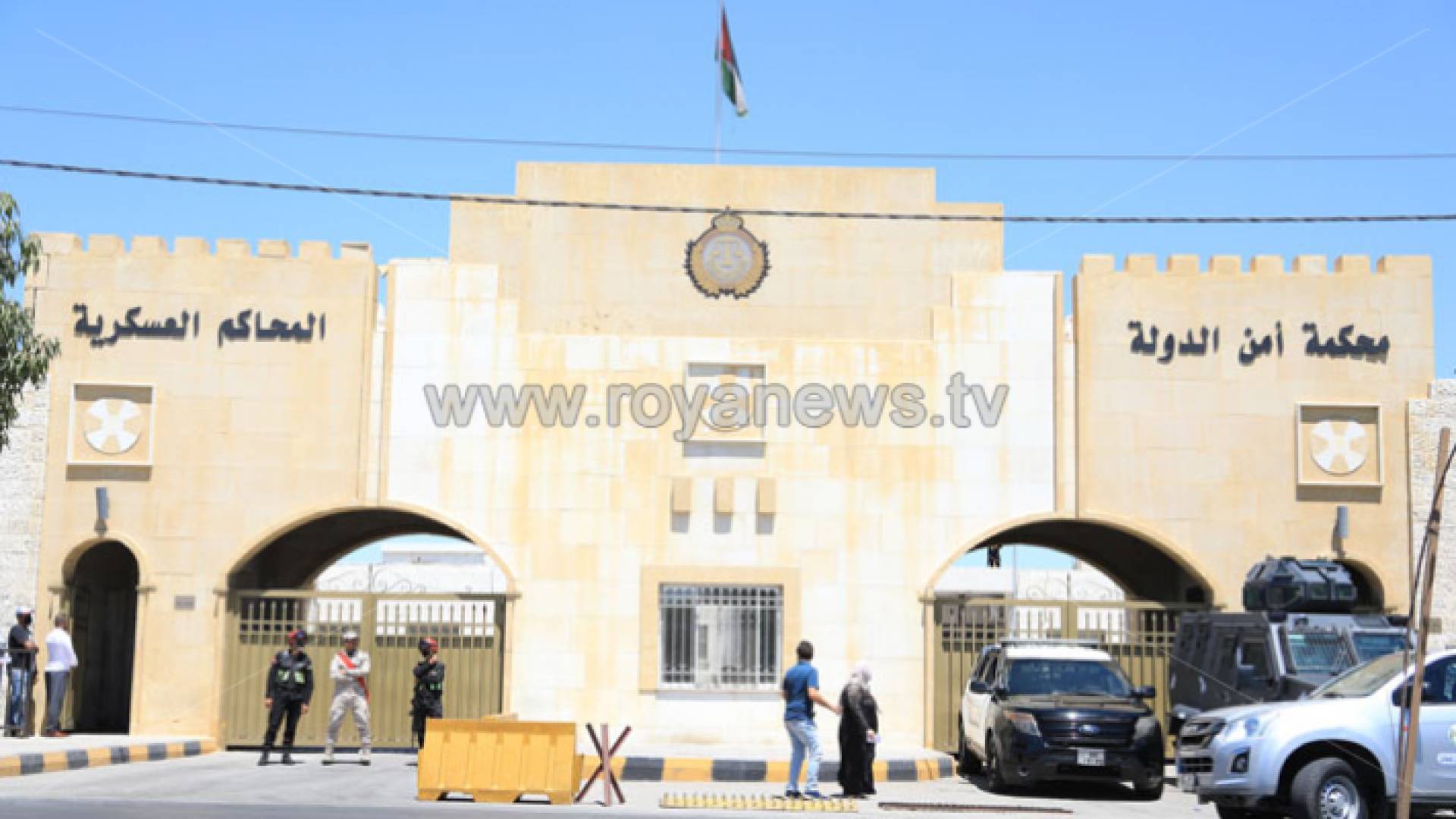 محكمة أمن الدولة