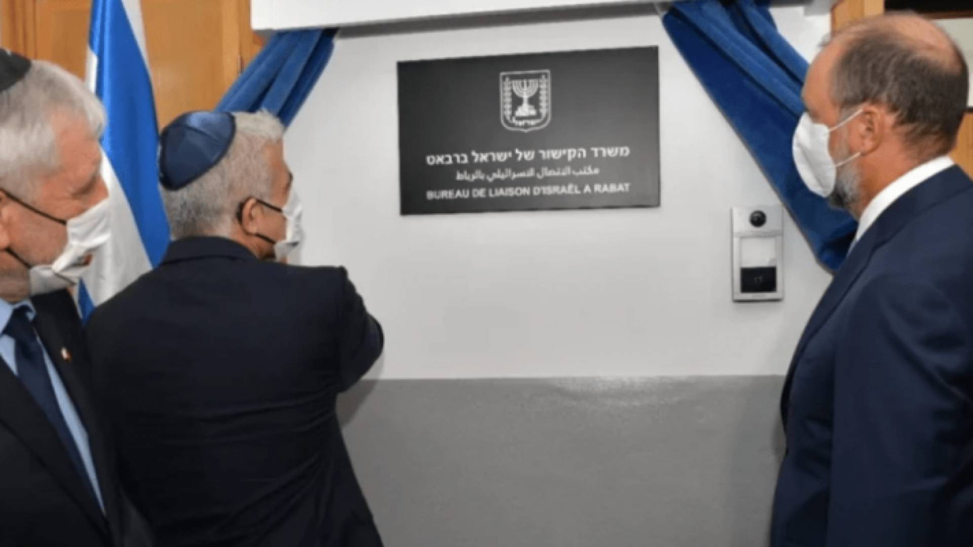رسميا.. افتتاح مكتب الاتصال التابع للاحتلال الإسرائيلي في الرباط
