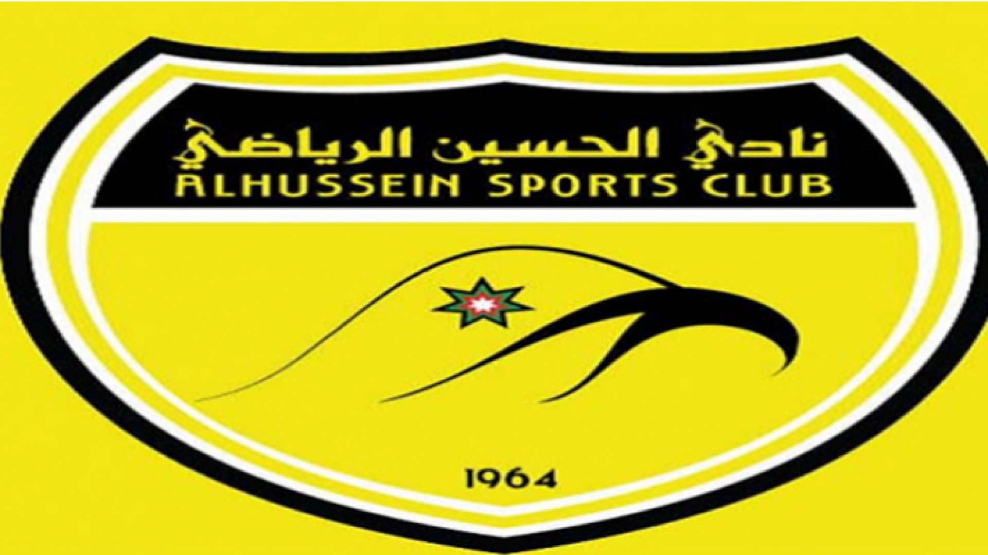 شعار فريق الحسين اربد