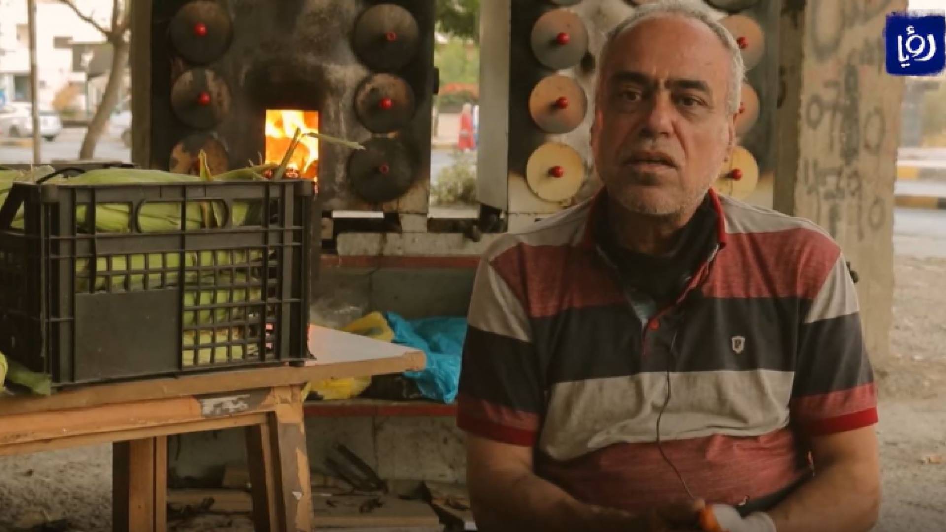 أردني يحارب الظروف الإقتصادية ويجذب الزبائن بشواية ذرة