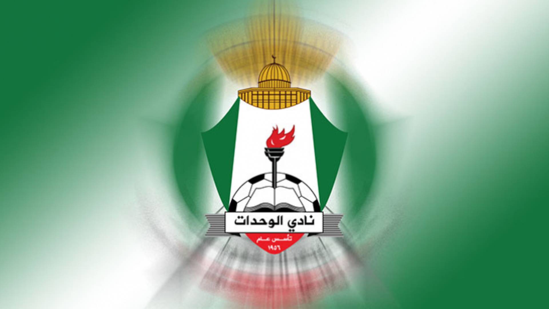 شعار نادي الوحدات