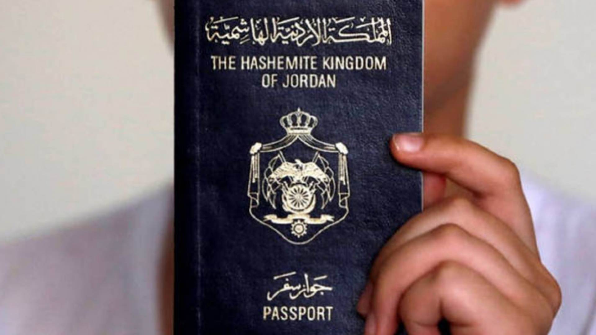 الجنسية الأردنية