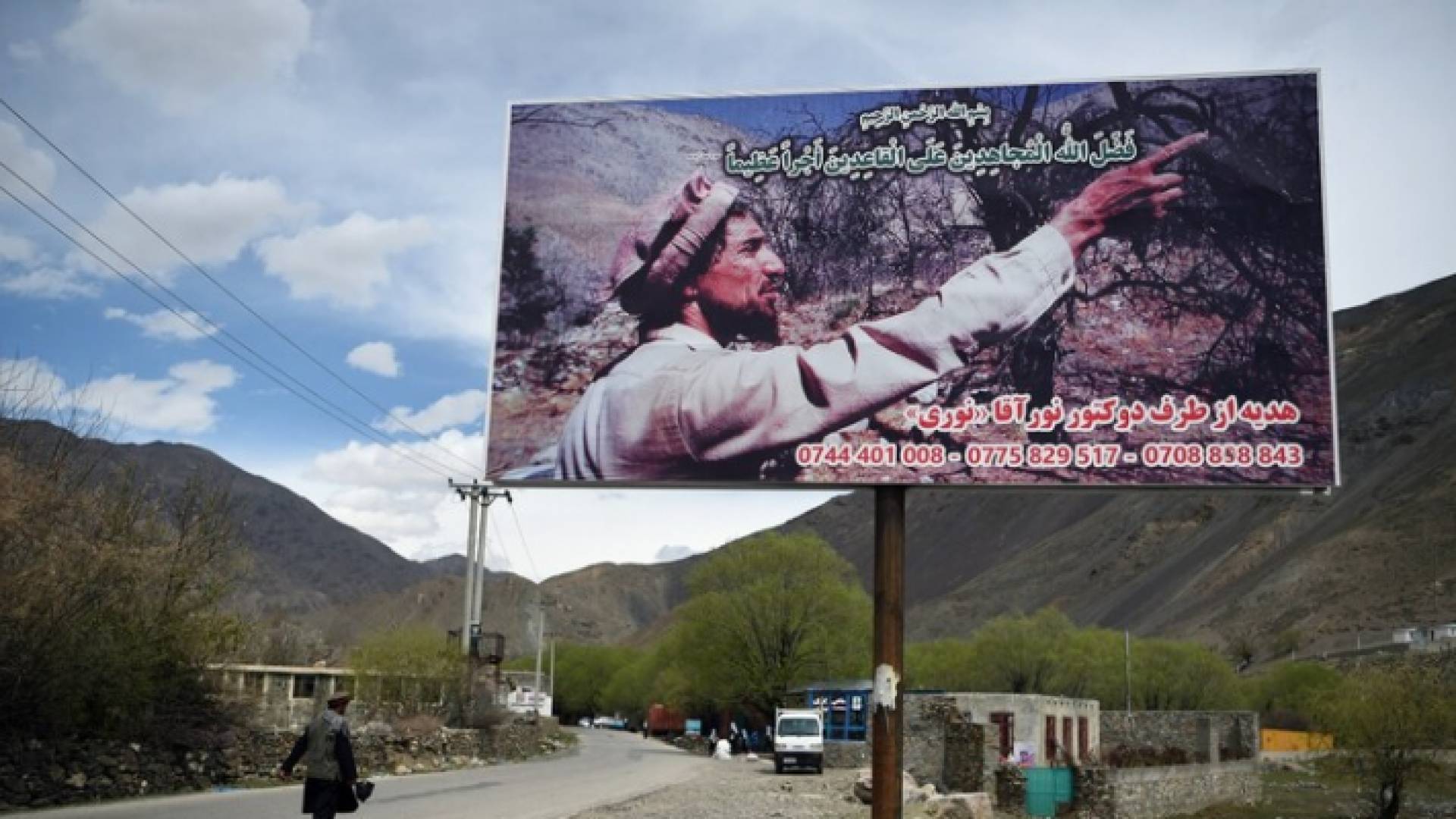 مدخل ولاية بنجشير