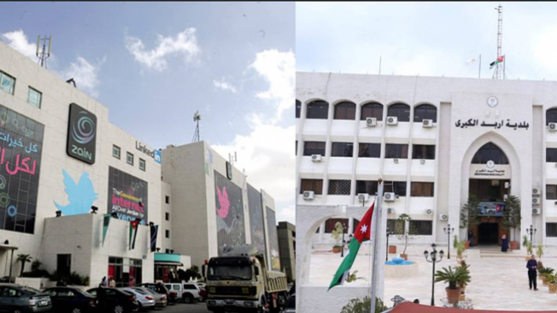 بلدية اربد و شركة زين