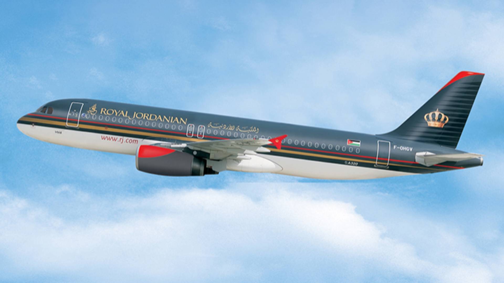 الخطوط الجوية الملكية الأردنية