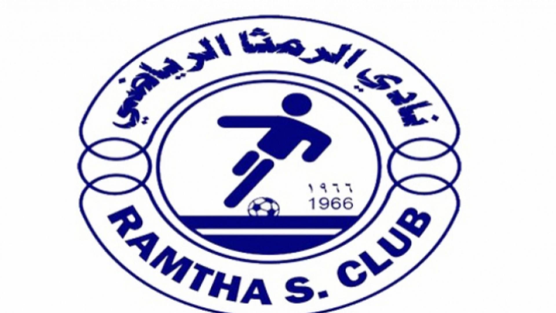 شعار نادي الرمثا