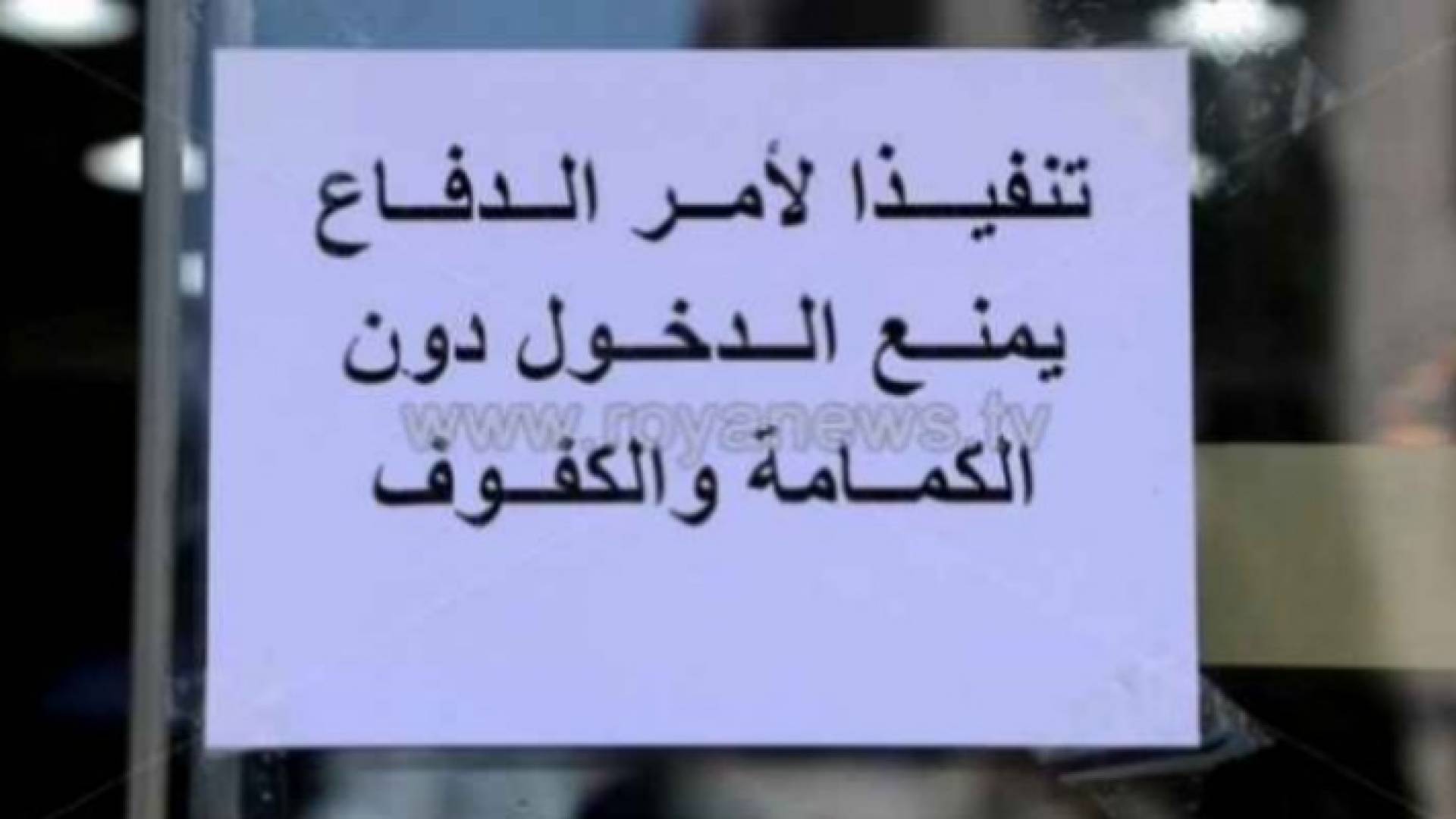 مخالفة منشآت - أرشيفية