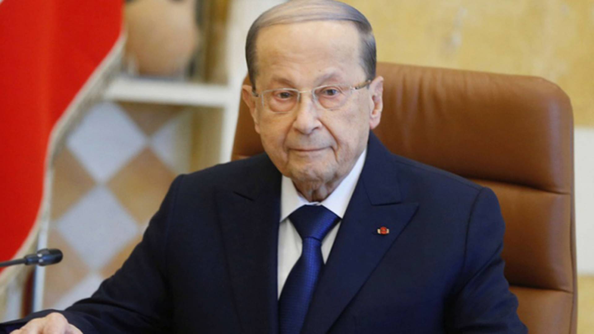 ميشال عون الرئيس اللبناني