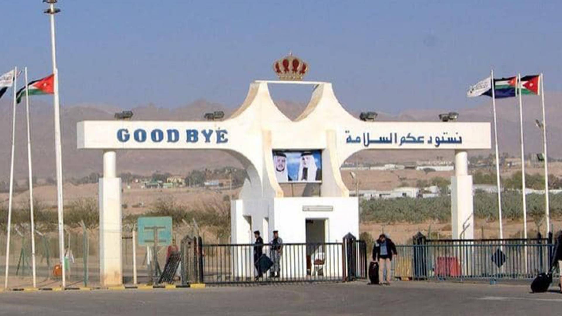 جسر الملك حسين