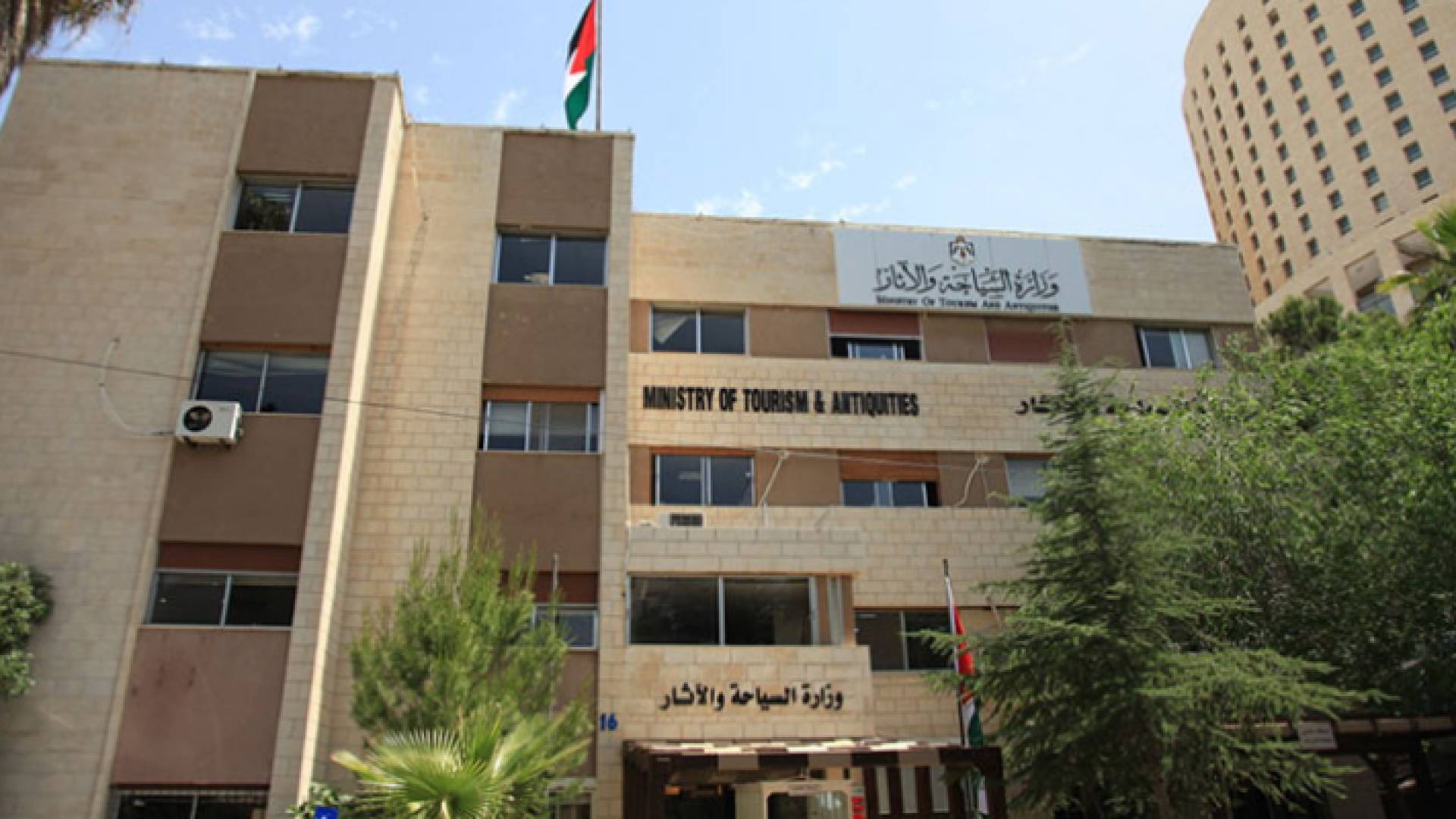 وزارة السياحة والآثار