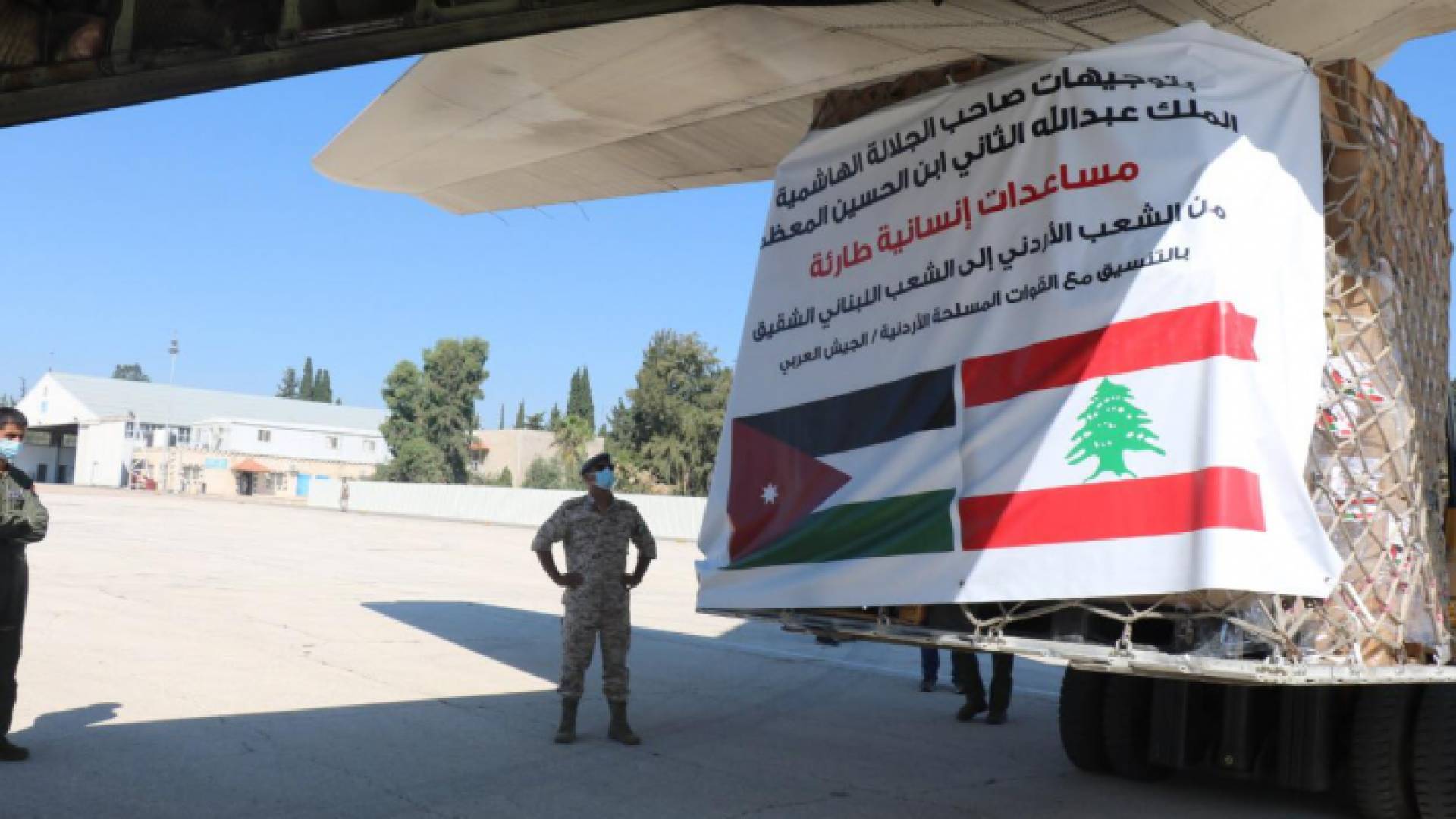 الأردن يرسل طائرة مساعدات طبية ثالثة إلى لبنان