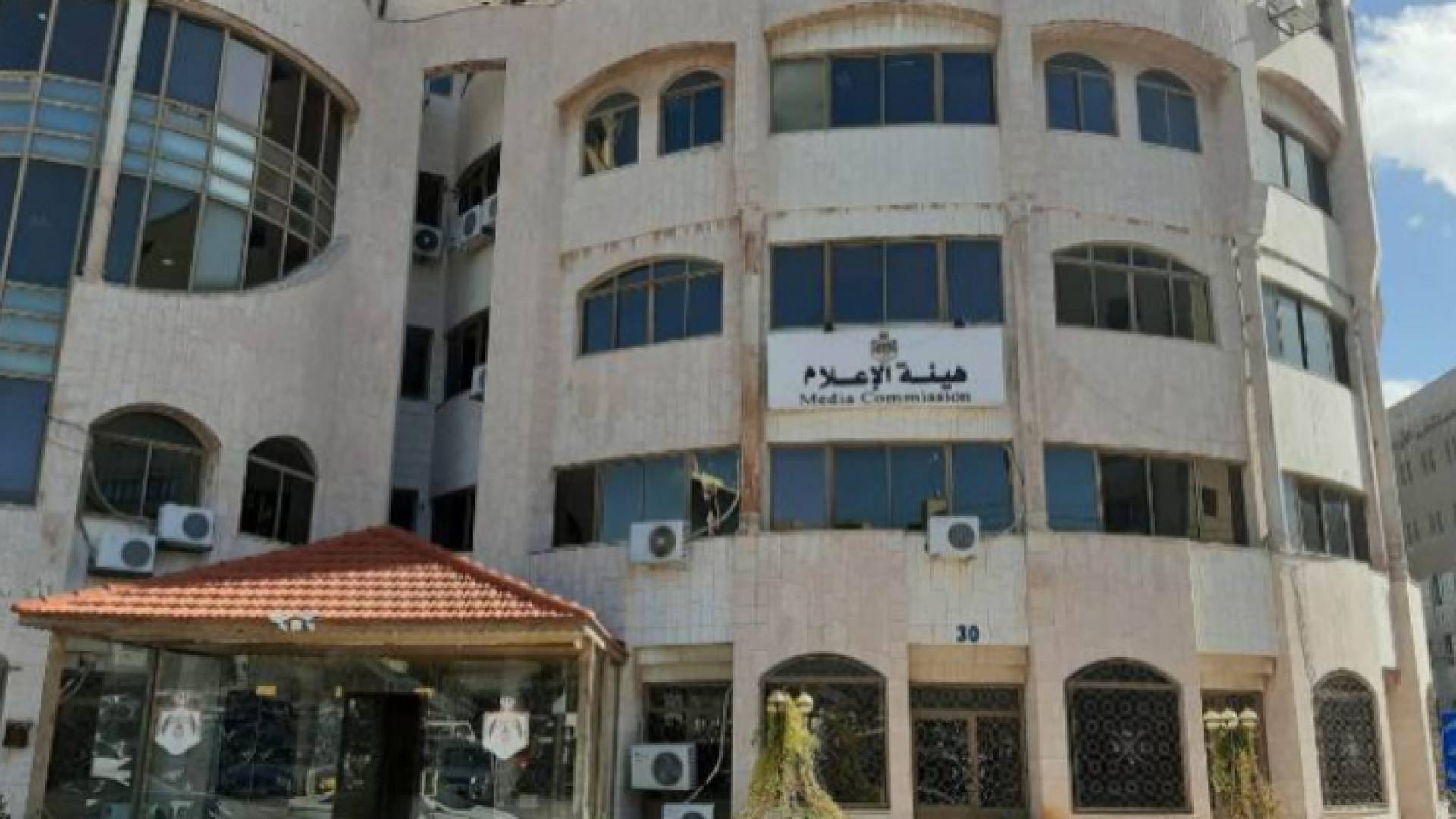 هيئة الإعلام المرئي والمسموع