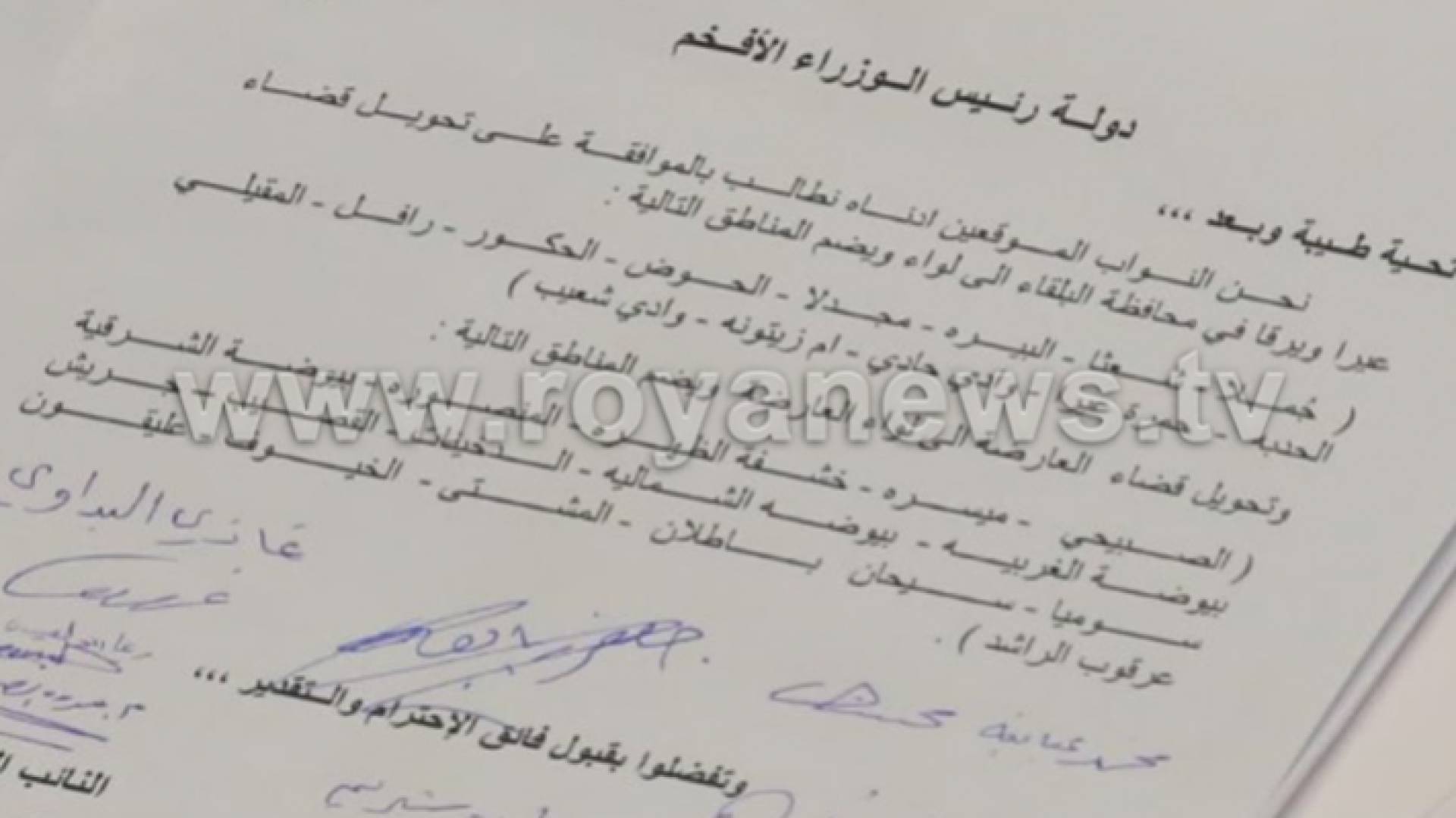 المذكرة النيابية