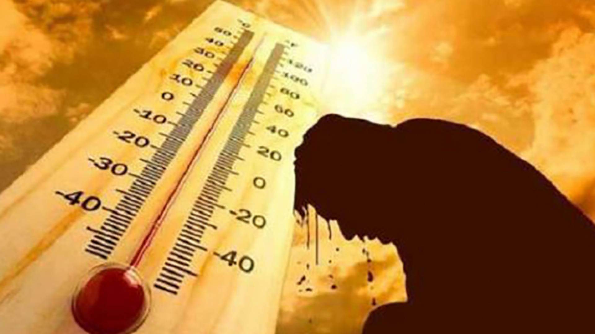 طقس حار - تعبيرية