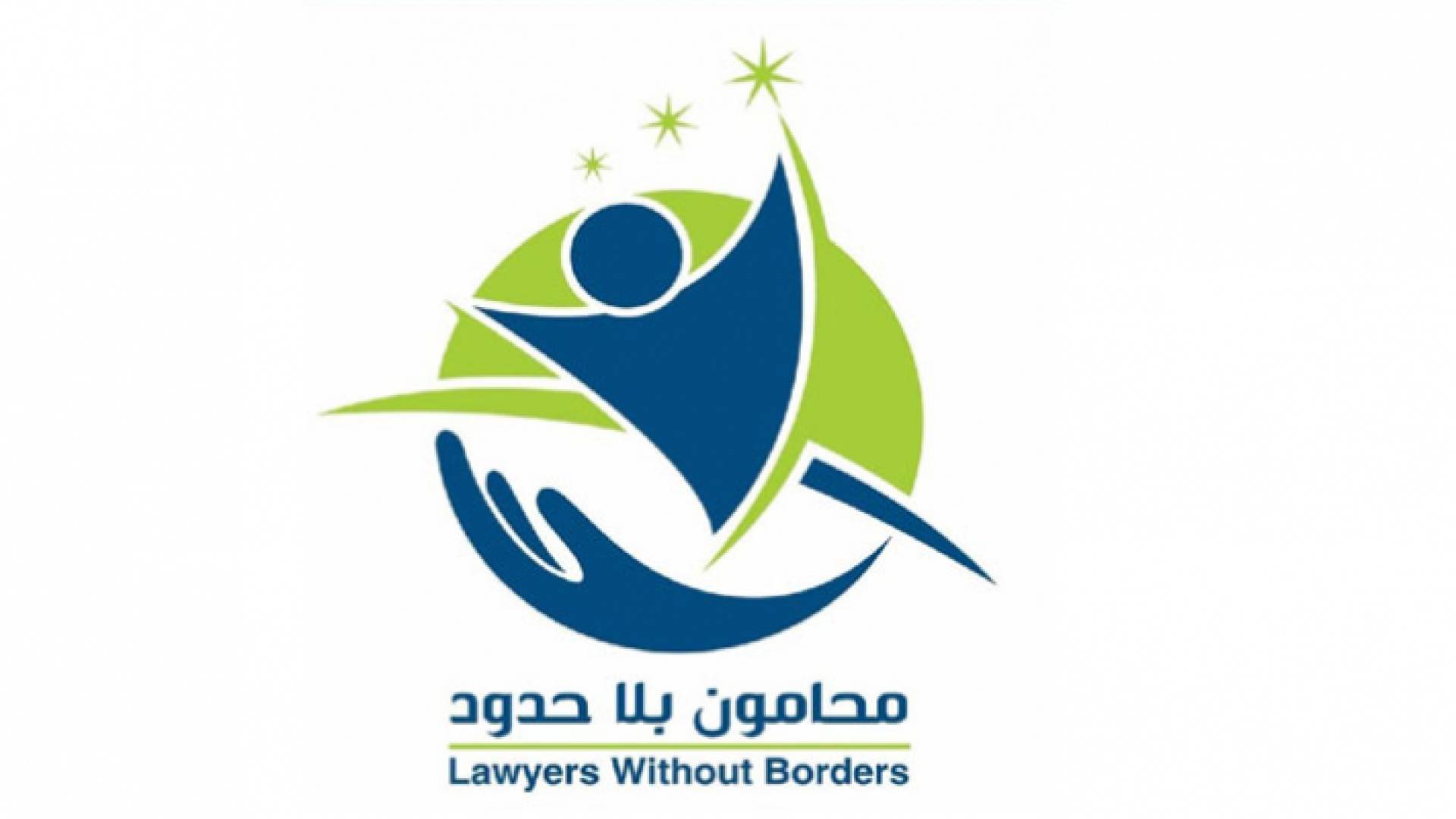 شعار منظمة محامون بلا حدود