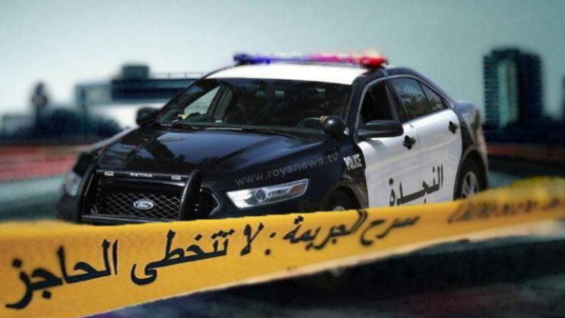 مسرح جريمة - أرشيفية