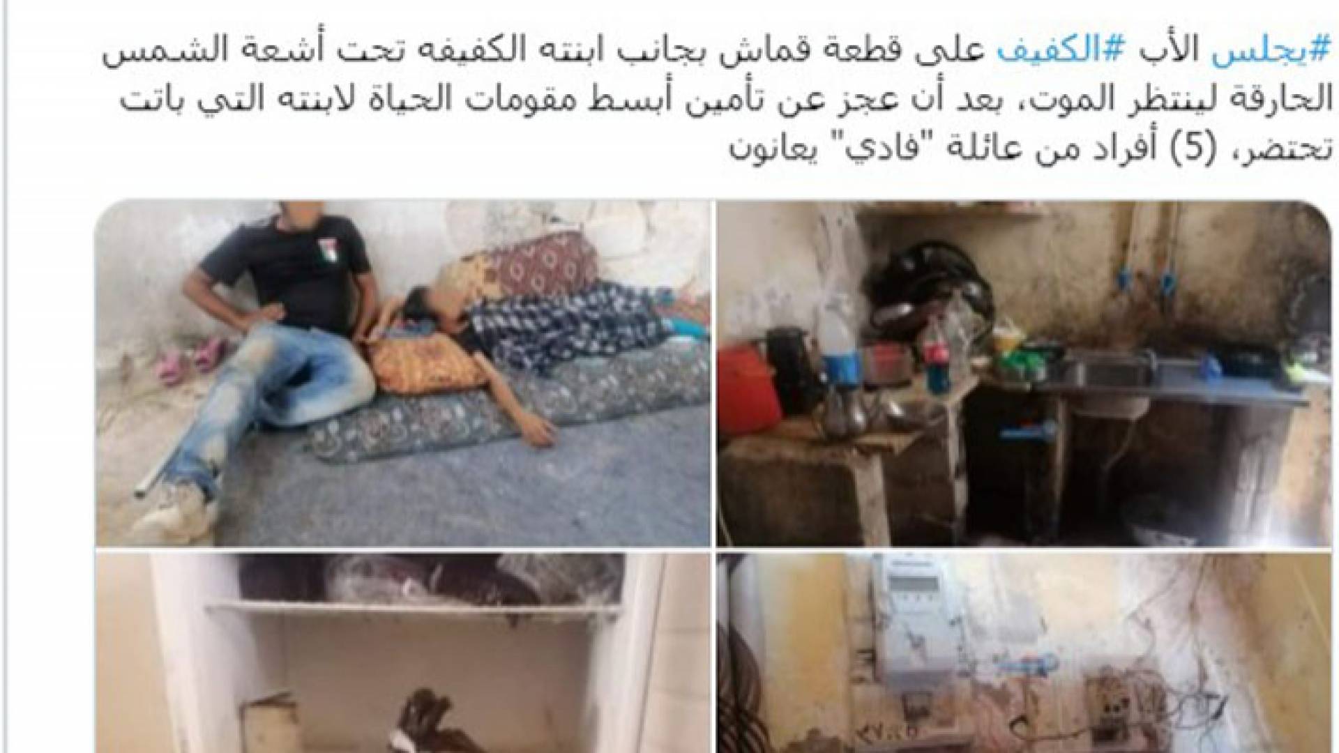 المنشور الذي تم تداوله على مواقع التواصل