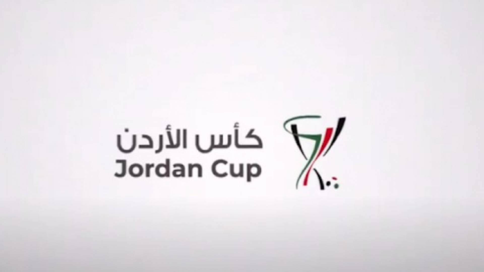 شعار بطولة كأس الأردن