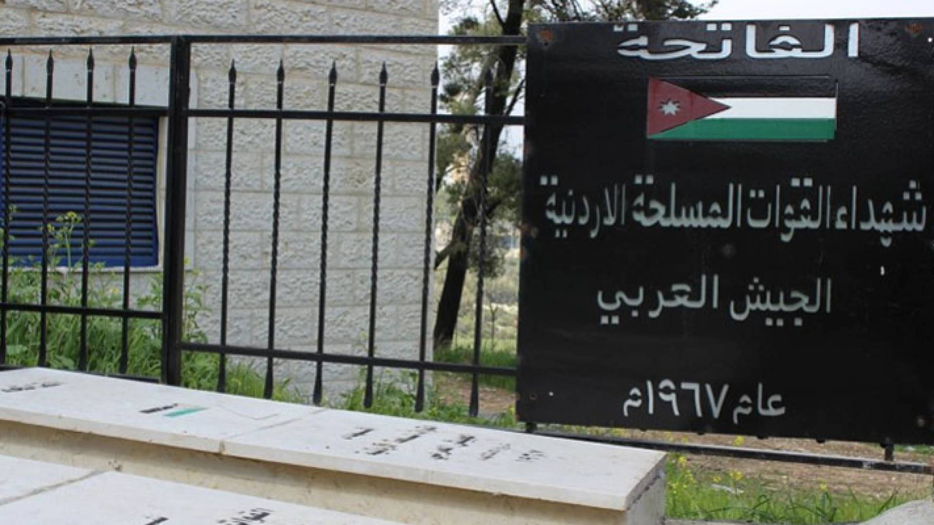 قبور جنود أردنيين في أحراش مستشفى المطلع في جبل الزيتون بالقدس