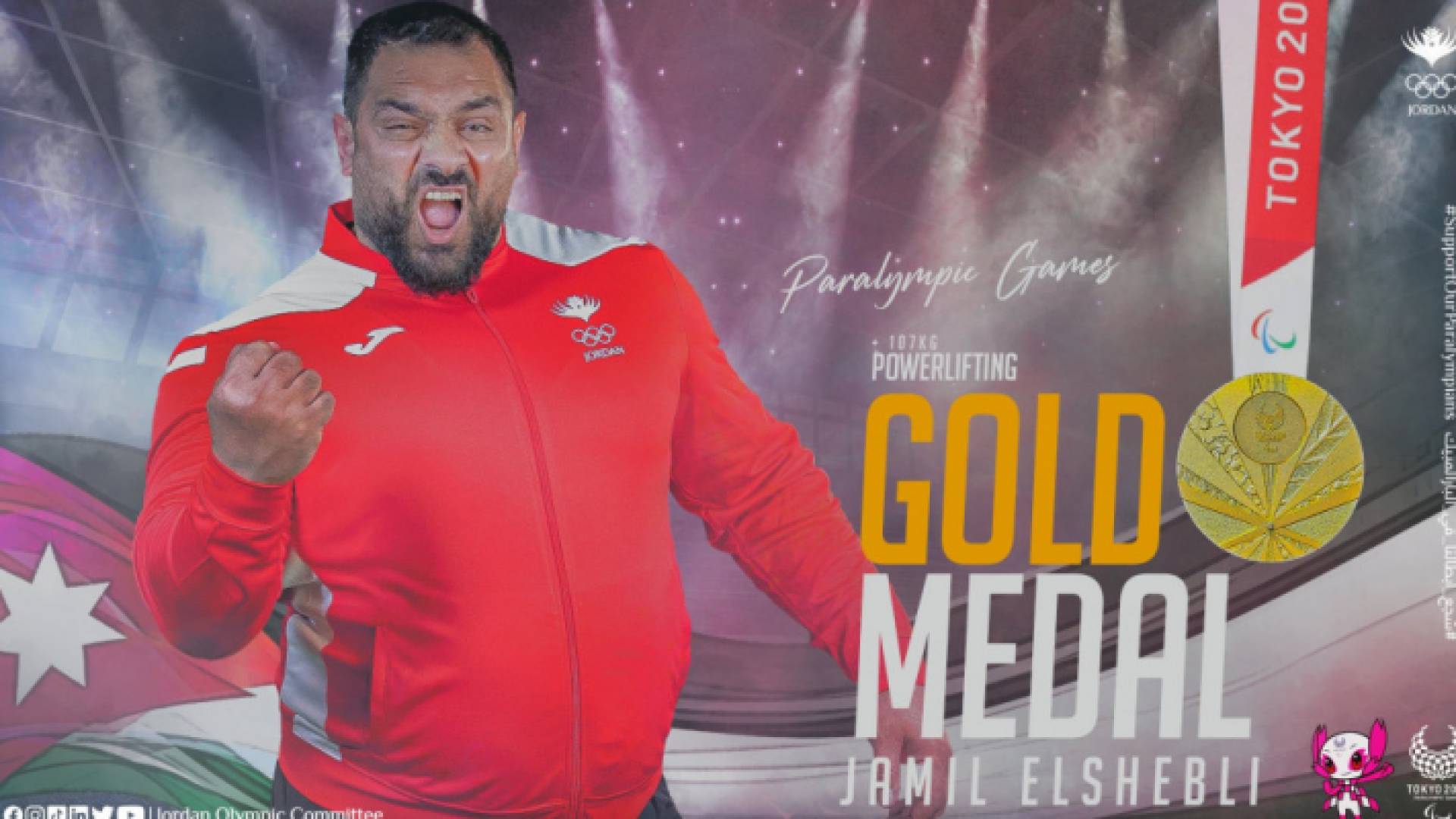 جميل الشبلي يضيف ذهبية للأردن في بارالمبيك طوكيو 2020