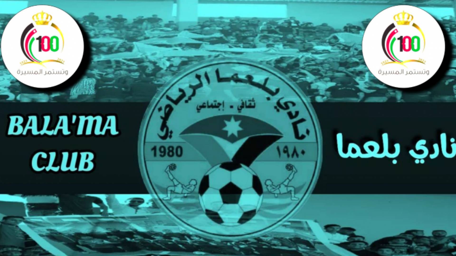 فوز بلعما على المنشية بدوري الدرجة الأولى