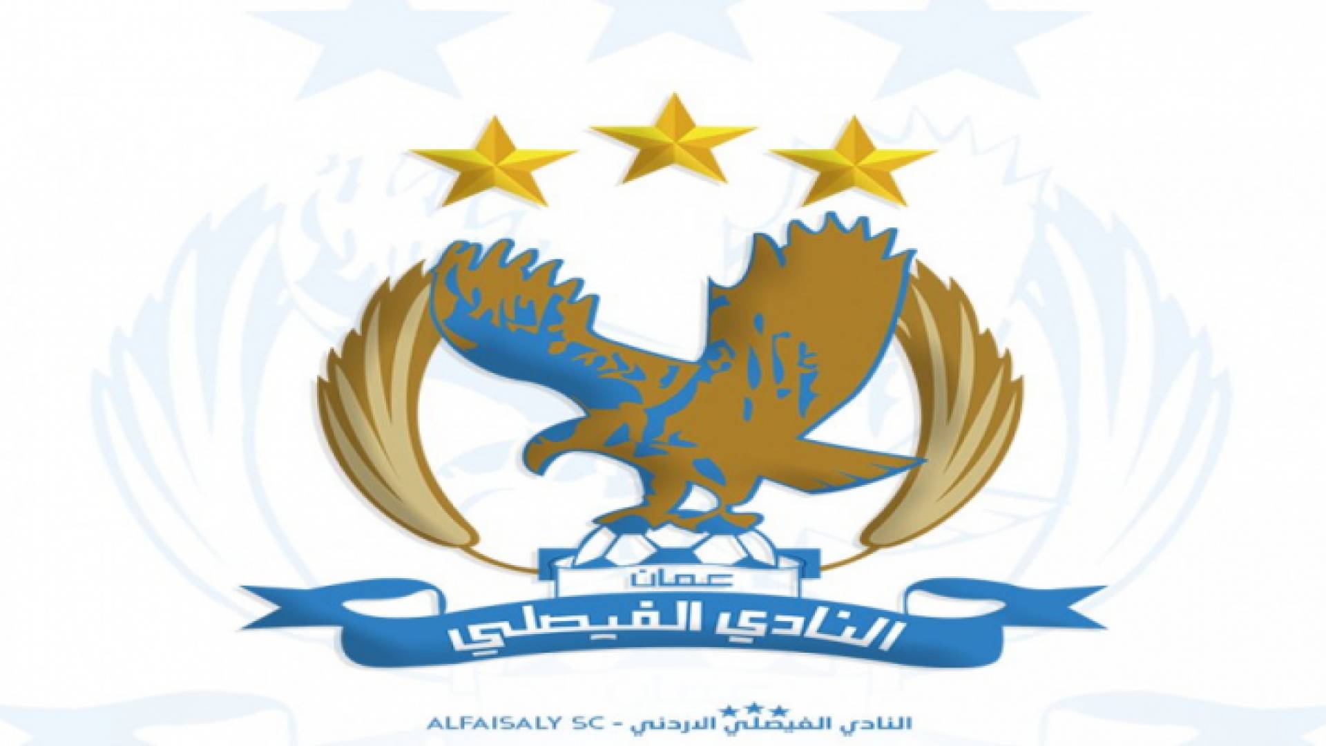 شعار النادي الفيصلي