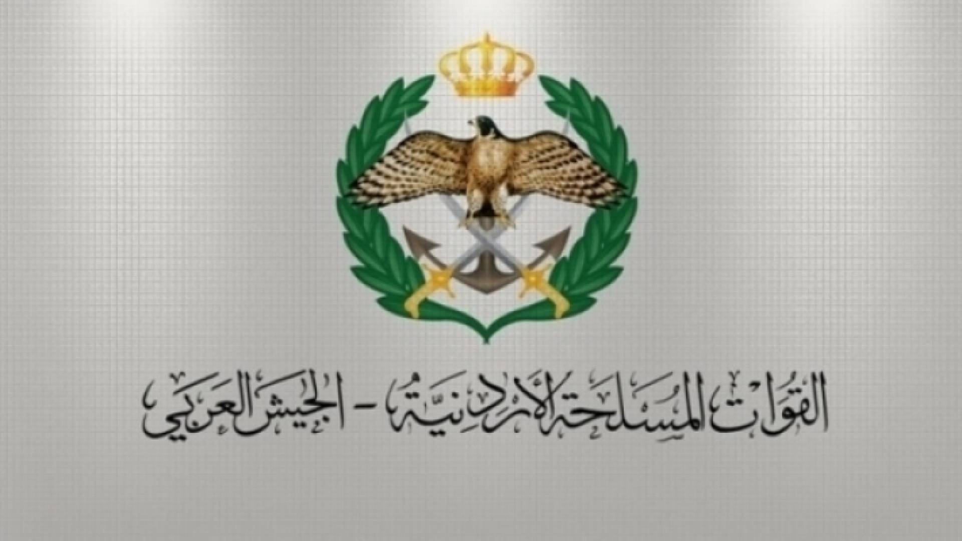 شعار القيادة العامة للقوات المسلحة الاردنية - ارشيفية