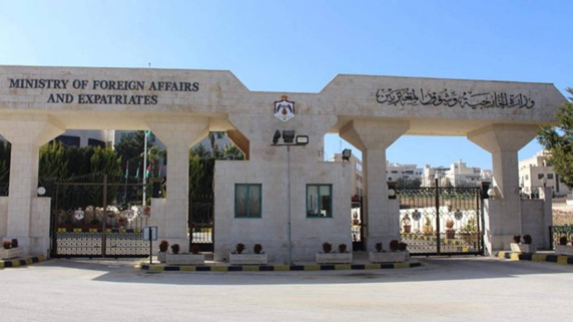 مبنى وزارة الخارجية وشؤون المغتربين