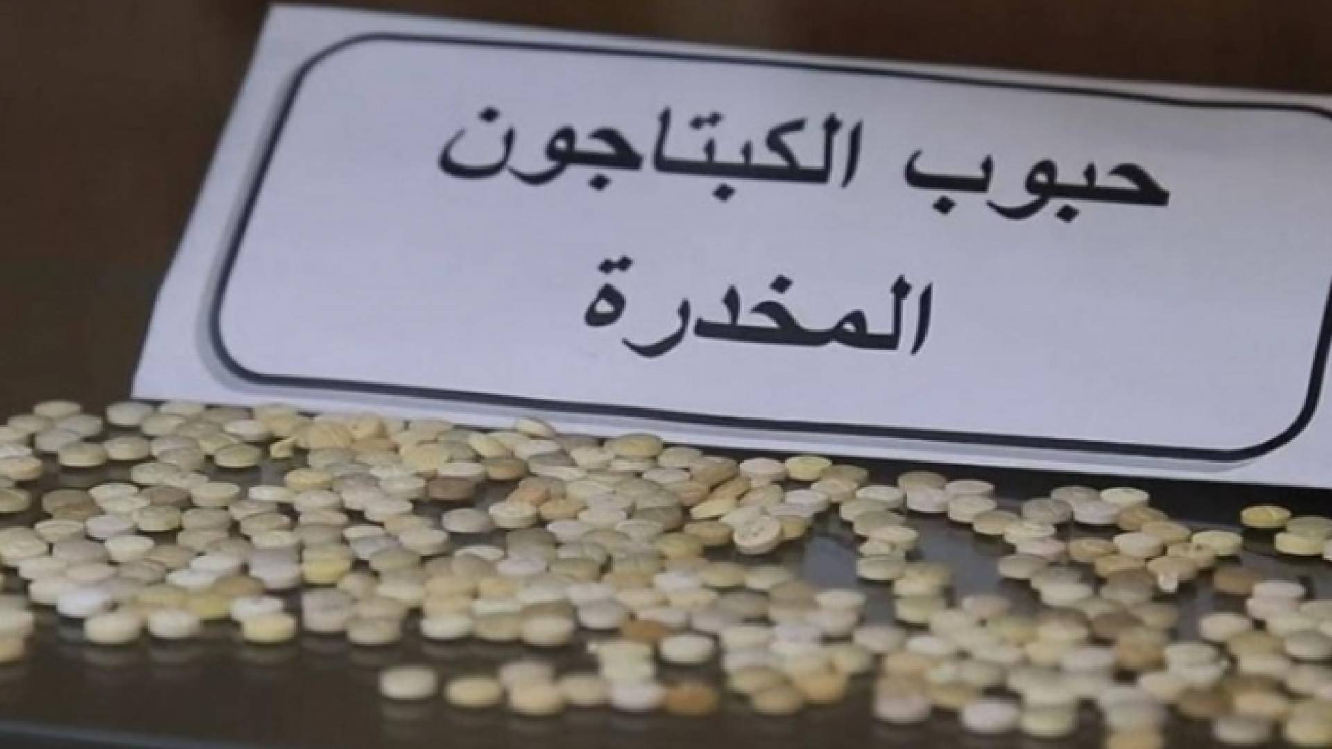 المشروع يشدد العقوبة باستخدام الشبكة المعلوماتية للتعاطي او الترويج