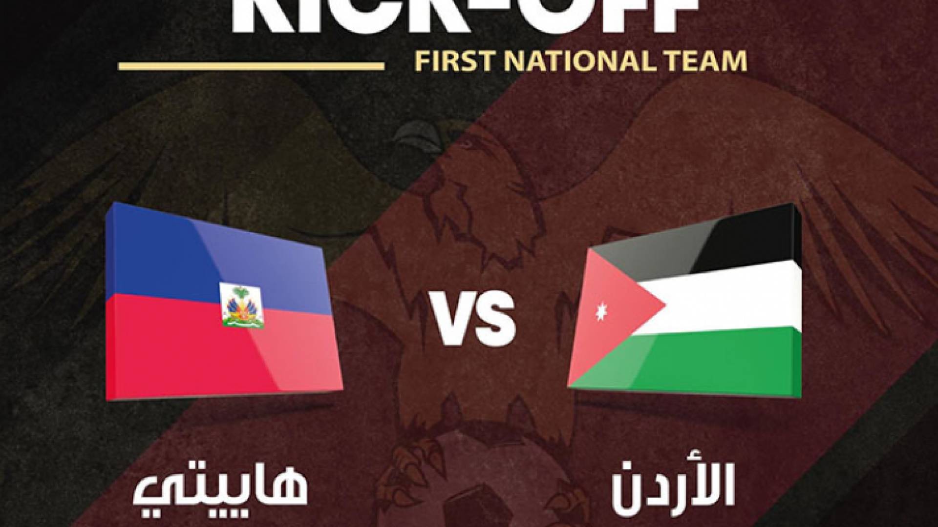 نتيجة الشوط الأول