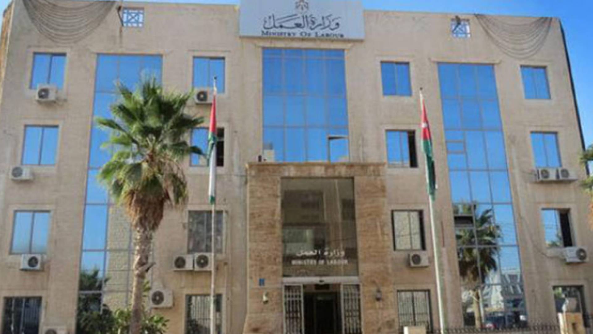 وزارة العمل - ارشيفية