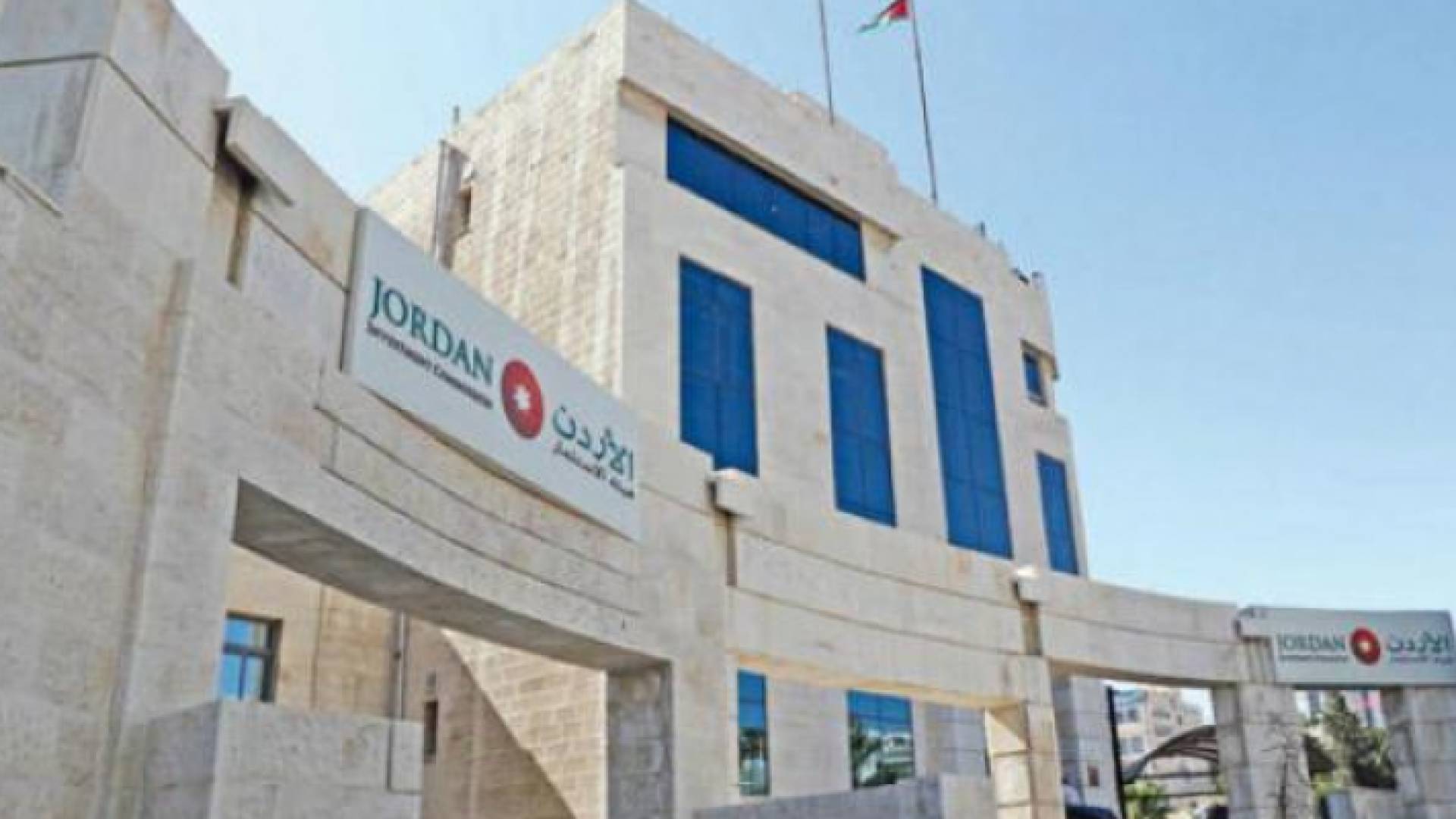 مبنى هيئة الاستثمار